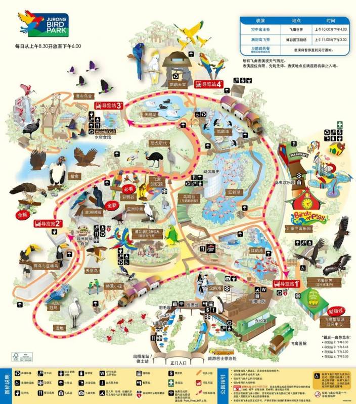 【兒童免費】進入新加坡動物園，河川生態園及飛禽公園，最後1天