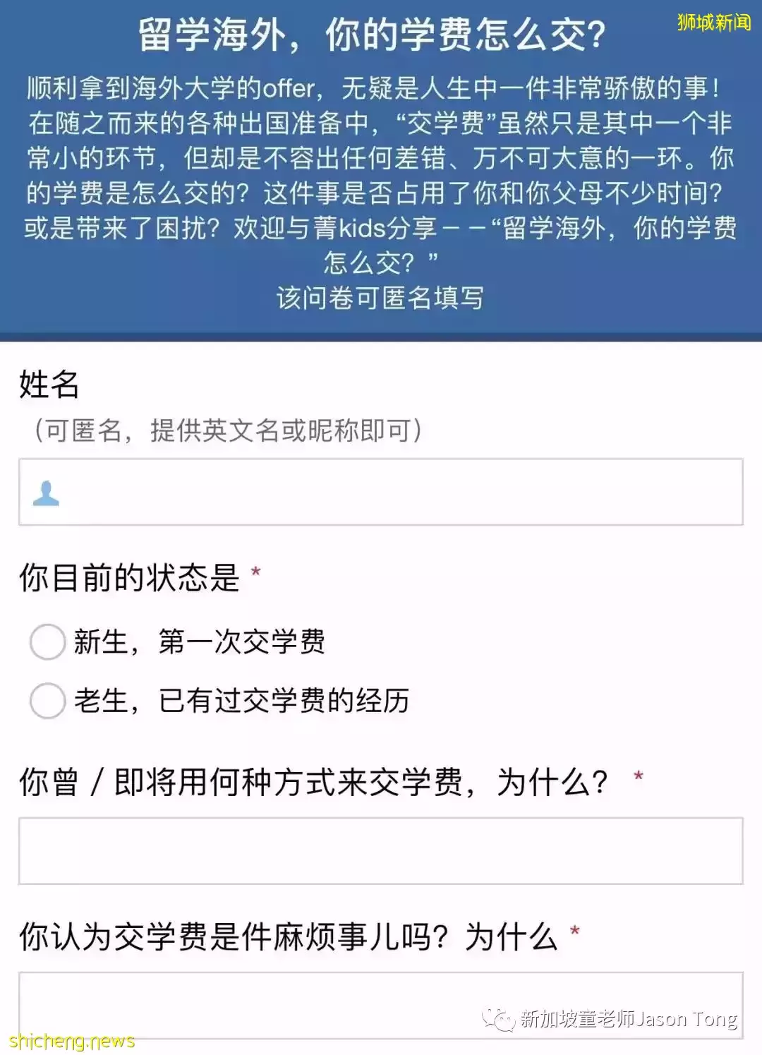 新加坡常见的支付方式有哪些?盘点留学期间交学费的几大方式!附新加坡本科研究生学费