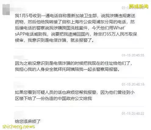 新加坡失业妇女被骗17万,开煤气欲自杀