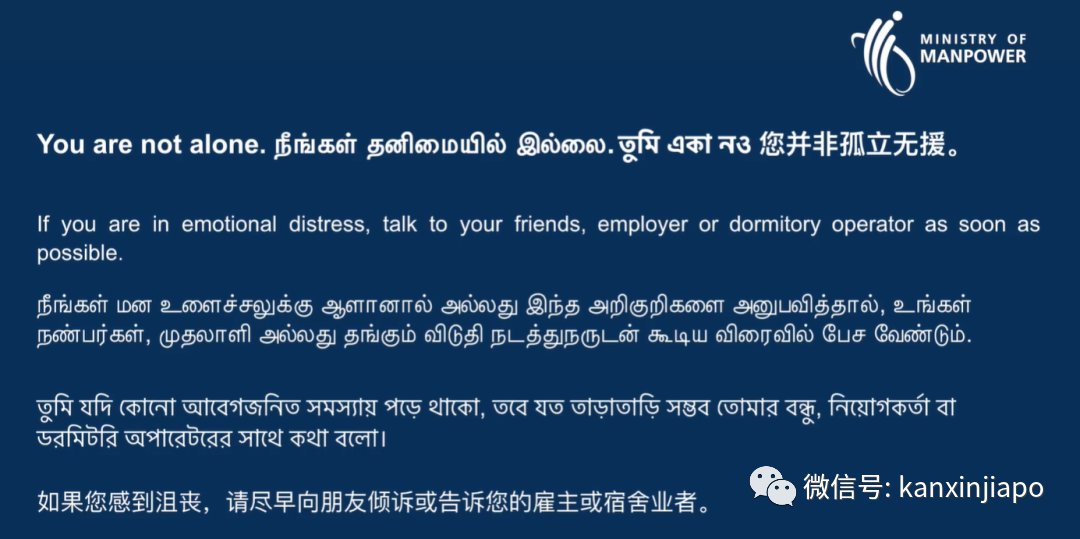 马国感染群新样本皆属变种病毒，客工住院期间坠楼死因公布