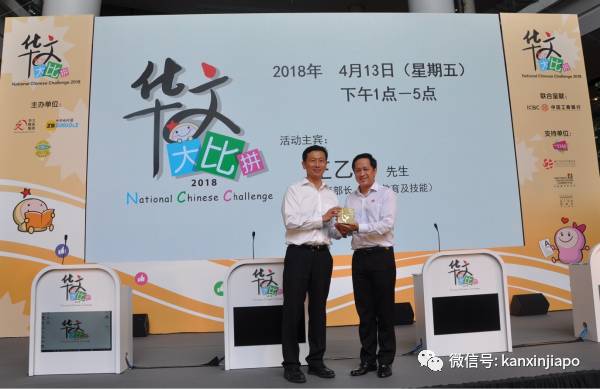新加坡最火的华文比赛来袭！“我竟被这些中小学题目给考懵了”