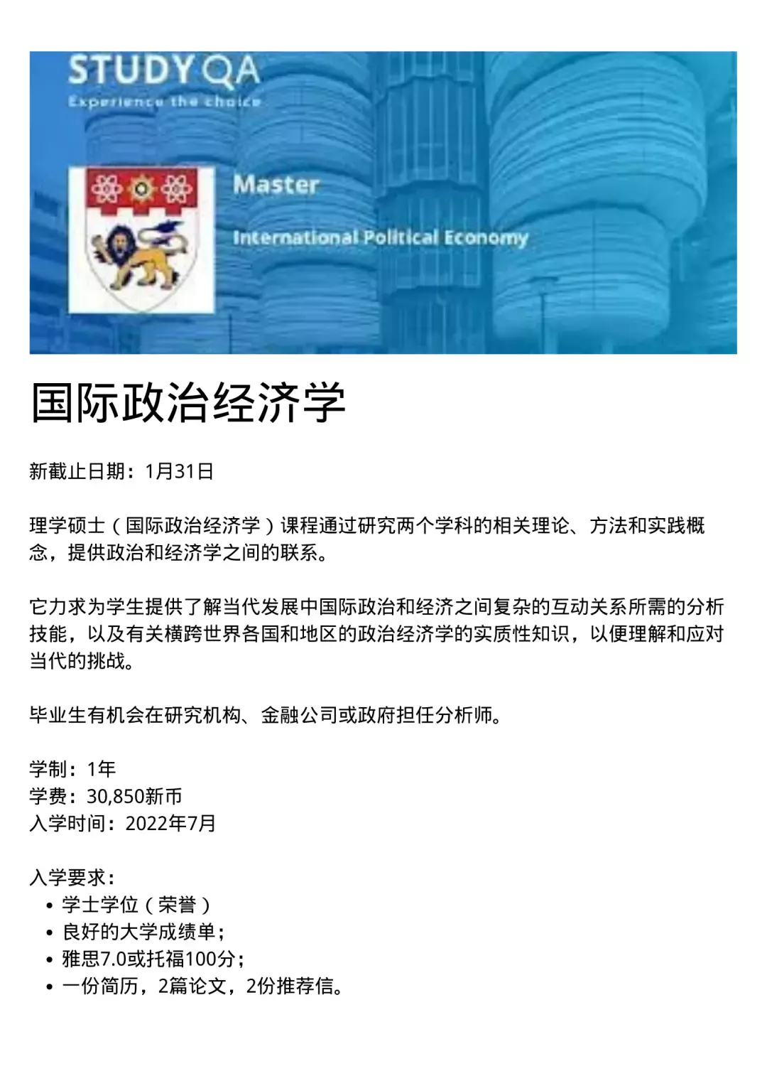 NTU硕士申请开放真·末班车，六大专业延期截止日；O水准放榜……本周新加坡教育新闻速览