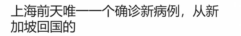 他們是新加坡輸入病例