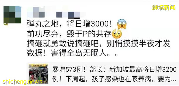 專家預測新加坡將日增1萬！網友吐槽：喊了兩年加油，最後自己參加總決賽