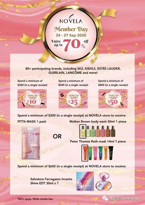 LA PRAIRIE爆省$222, SK-II减价$168，最划算的NOVELA会员节马上来啦！