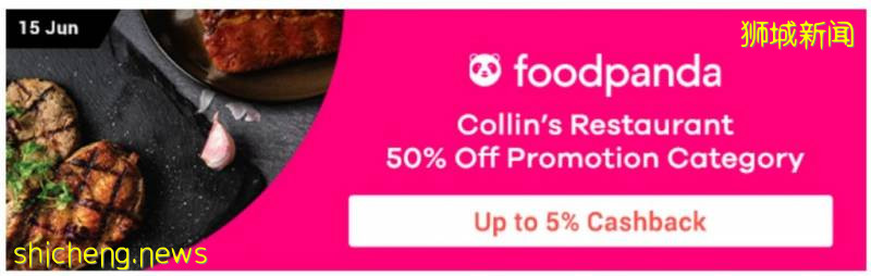 解封前新加坡電商集體爆發亂戰!淘寶、耐克、Dyson、Amazon、FoodPanda、JD Sports瘋狂促銷搶客!拉一個朋友再獎勵14新幣!