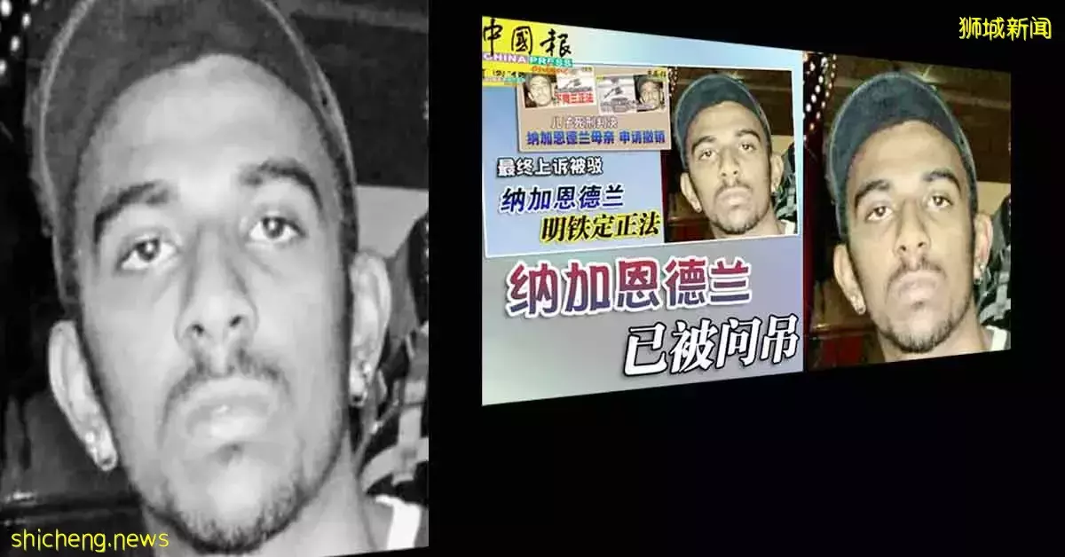 提交“不正当申请”拖延死刑 纳加恩德兰2律师 罚款