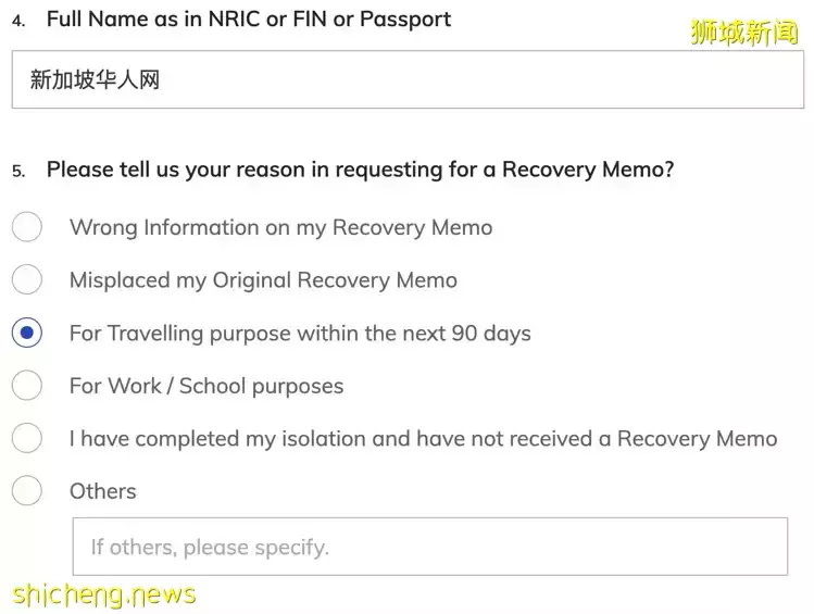 不用跑到诊所排队要Memo, 直接这边申请即可