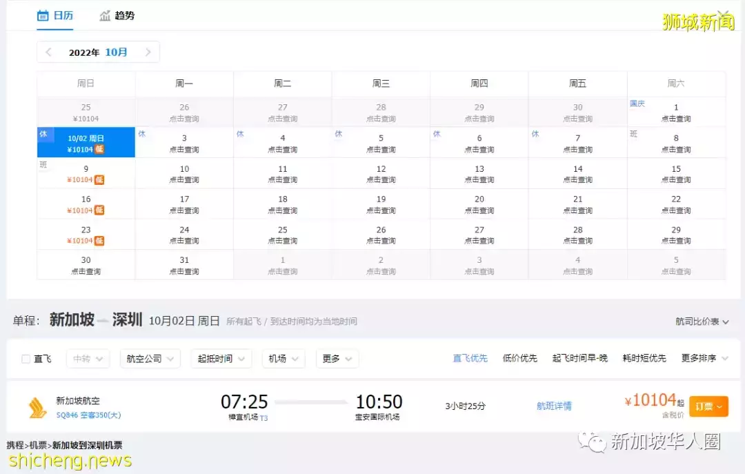 中國官宣逐步穩妥增加國際客運航班，新加坡回國有望了
