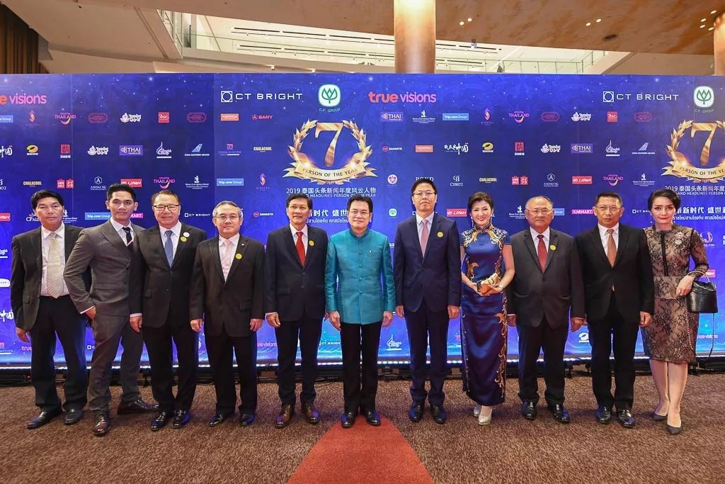 2019泰国头条新闻年度风云人物颁奖礼完美落幕!