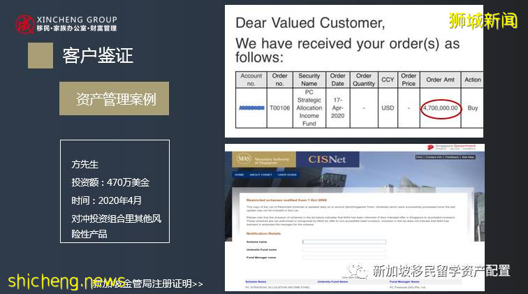 【新成移民】新加坡家族辦公室
