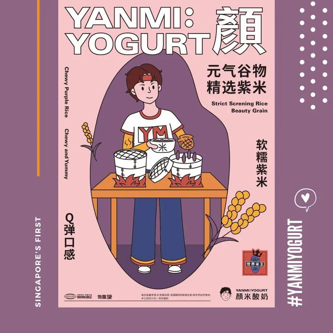 最近在坡上很火的兩家酸奶，有米酸奶，顔米酸奶，你分得清不