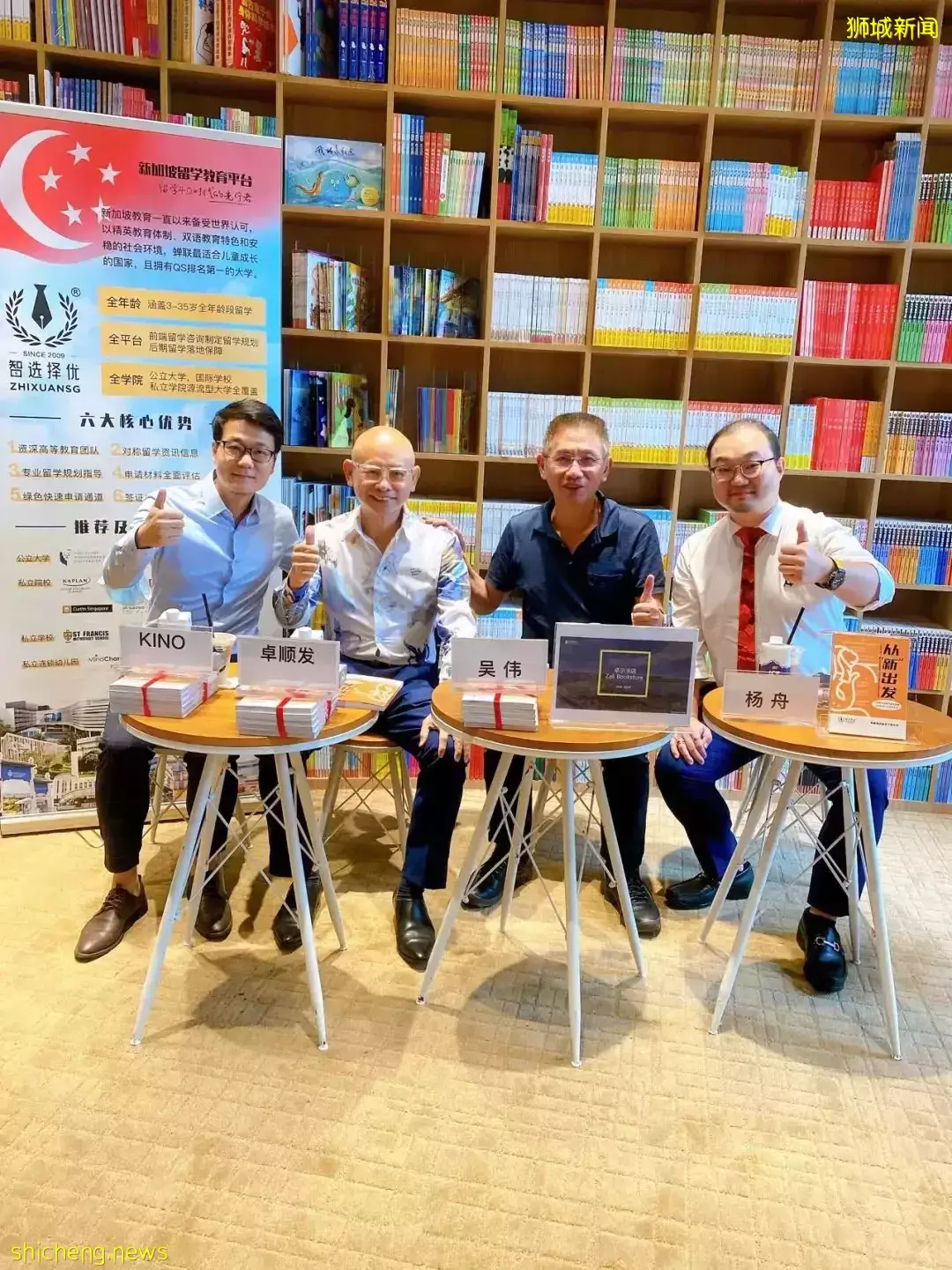 从“新”出发!新加坡首本记录留学生心路历程和行业经验的书籍正式发售