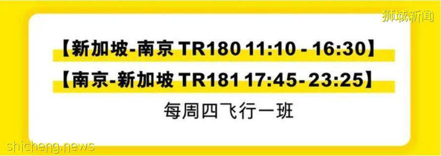 新加坡7月回國航班出爐啦！網友吐槽：未打科興疫苗回國還要接受漫長隔離