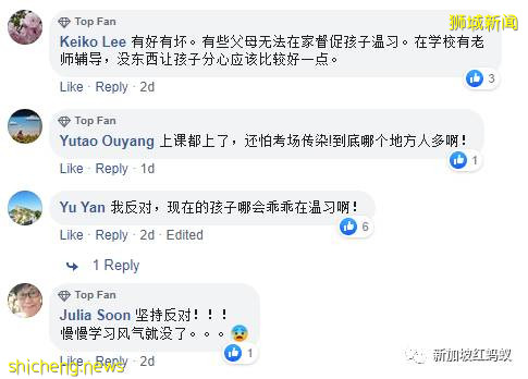 讓小六學生會考前放三天“溫書假”來防疫 家長和教師:多此一舉