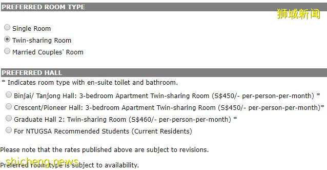 南洋理工大學21,22學年研究生宿舍申請已開放