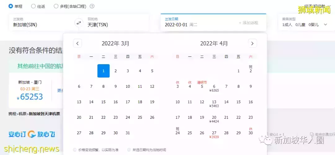 13623例,回國難了!新加坡4個航班再被熔斷!機票暴漲至6萬多