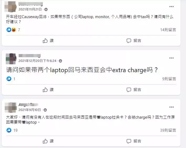 大马客工携旧电子产品入境被征税 关税局:依例行事非针对VTL通关者