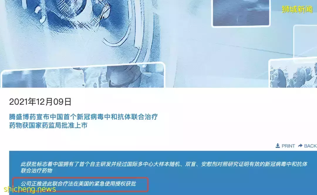 重磅!中国首款新冠特效药获批,开放有希望!新加坡会购入吗