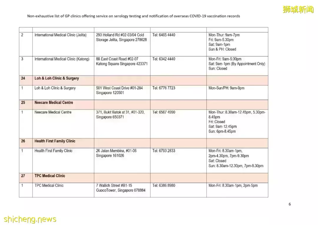 國外的冠病疫苗接種記錄如何轉移到新加坡
