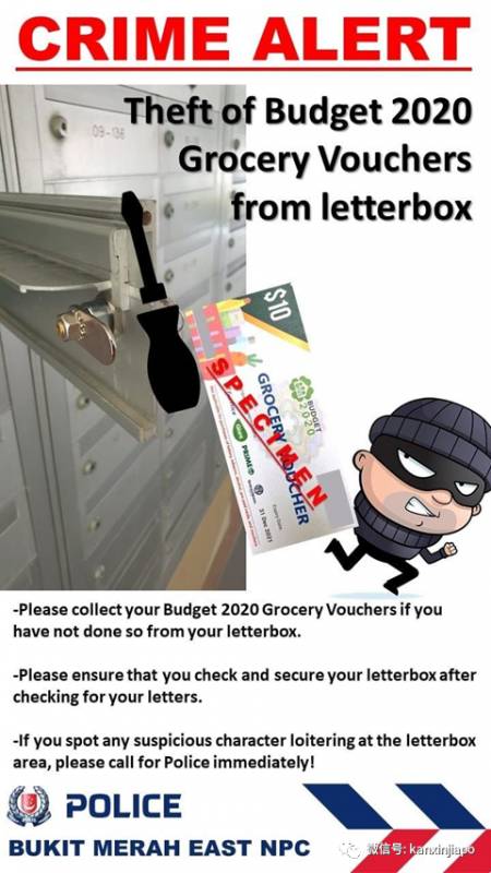 信箱被盗事件再升级,更多政府寄发的购物券不翼而飞