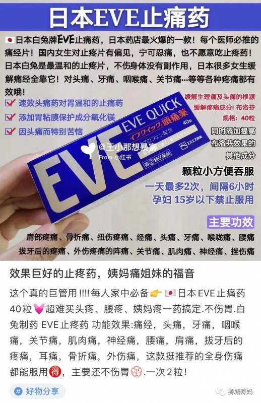 日本又一網紅藥妝店來新加坡啦！低至3折，10款爆紅美妝、止痛藥、胃藥必買