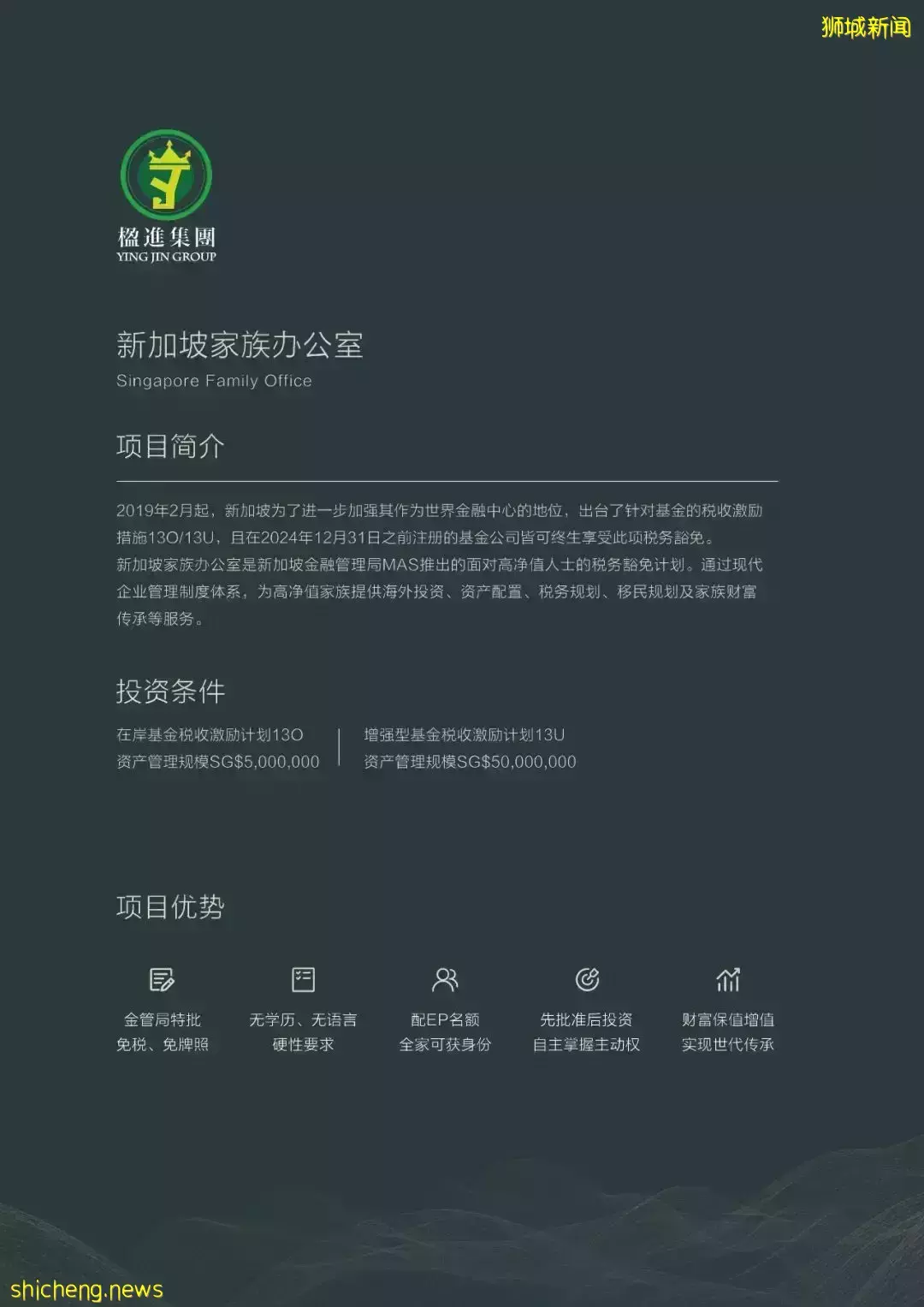 新加坡教育改革，對本地學生和留學生更有利