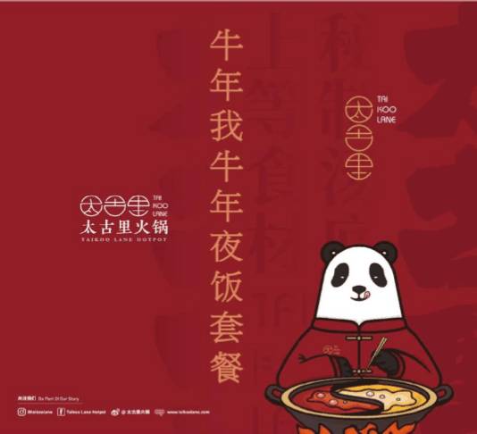 超多選擇！火鍋、粵菜、川菜、湘菜11家新加坡年夜飯，滿足中國胃