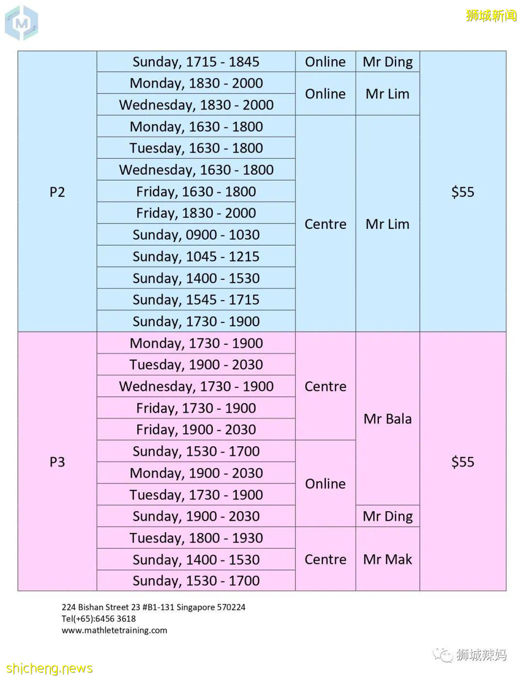 新加坡這些孩子輕松通過GEP、DSA、PSLE高分進入名校！怎麽做到的