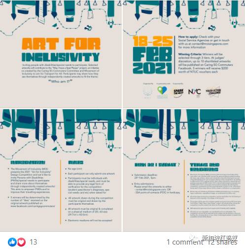 你乘搭新加坡公共運輸時見過這款讓座貼紙嗎? 新加坡交通部長喊你幫個忙