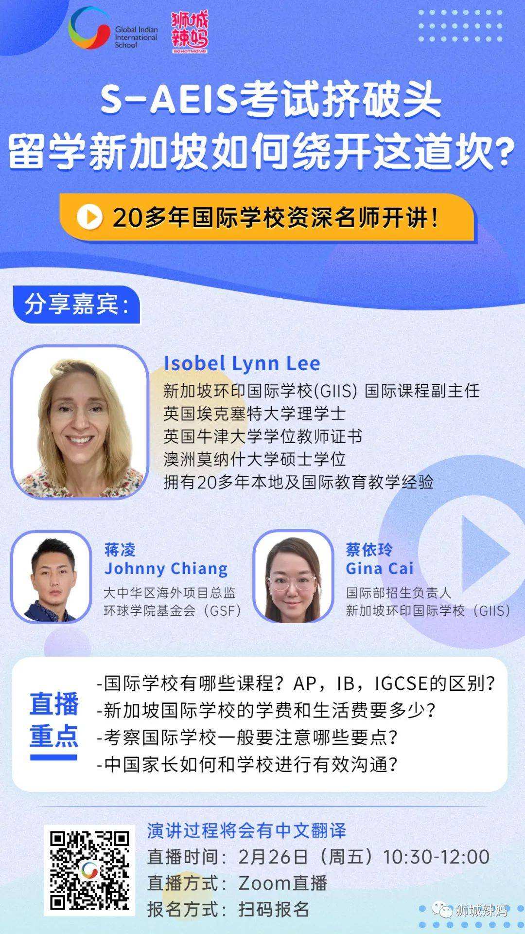 今天開考！疫情期間，新加坡會放低外國孩子進入政府學校的門檻嗎