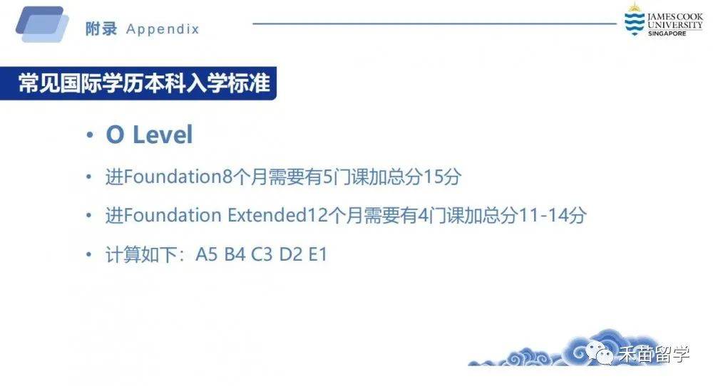 詹姆斯庫克大學新加坡分校