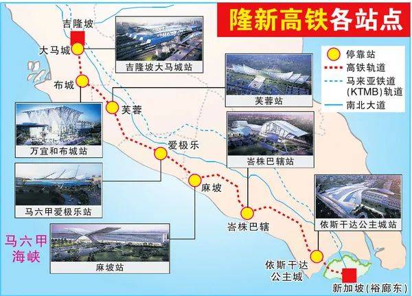 新加坡→马来西亚高铁宣布取消!两国十年规划梦碎元旦