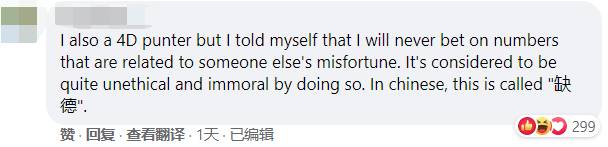 新加坡10年來最慘車禍:車牌號1441竟被當彩票號碼投注!死者疑遭網暴