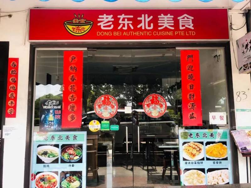 【食尚狮城】老东北美食重磅推出杨麻子大饼，还原地道东北味