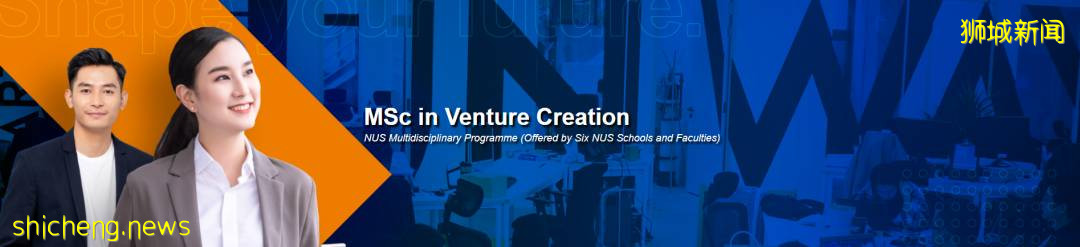 申請季開放，NUS商科碩士已開放申請