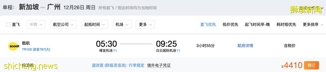 新幣跌破5年新低！現在新加坡飛各國旅遊都要多少錢？中國大使館發最新通知