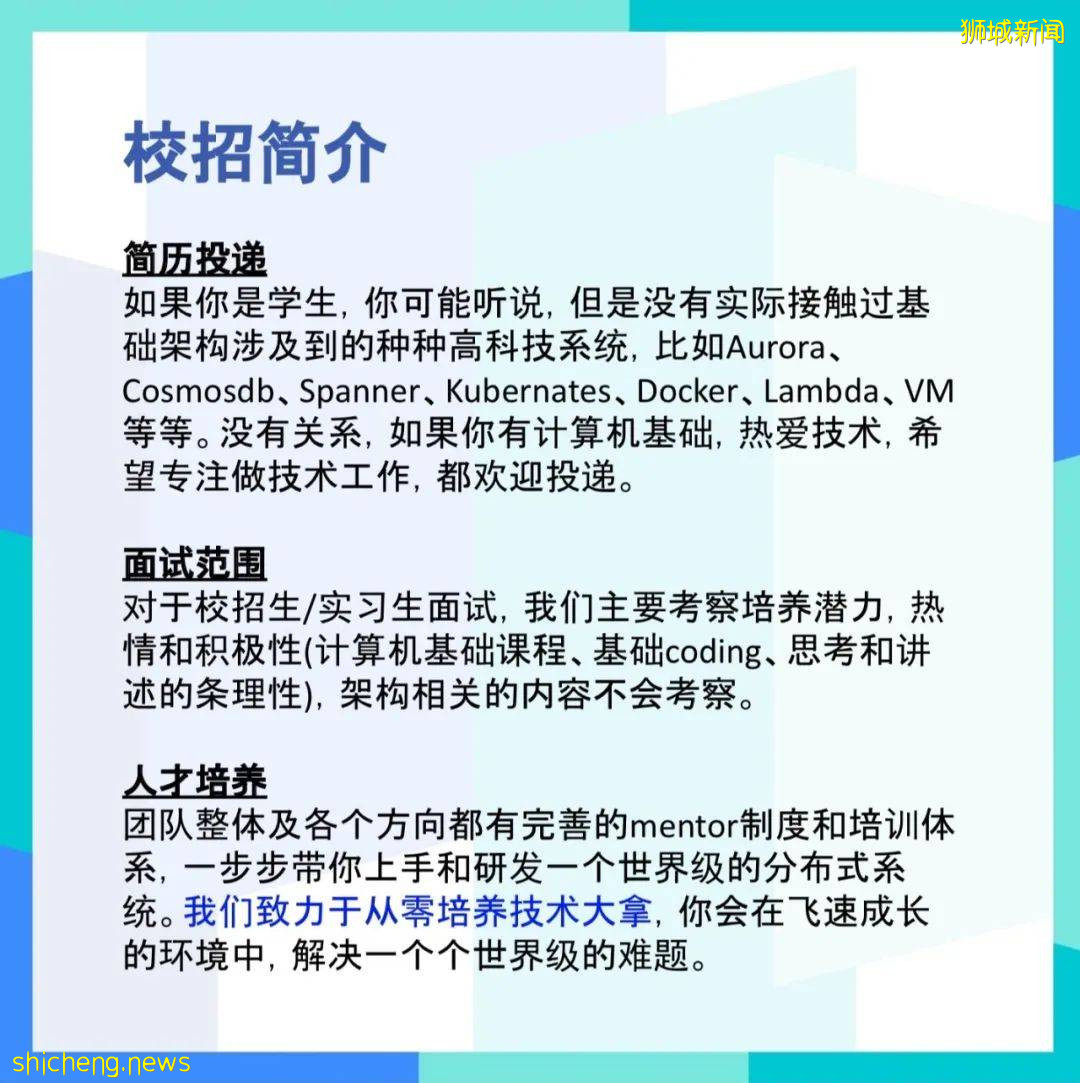新加坡 字节跳动校招!!现召集所有留学生前往新加坡