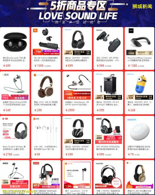 不到2新幣起!壓軸好戲最後三天!手機最高減2020,電腦辦公、耳機、圖書5折搶,爆款只要2新幣!