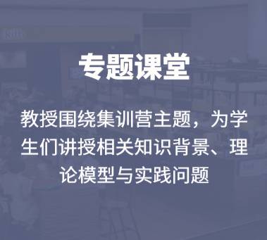 開營倒計時僅剩一周！體驗名校+開啓“最強大腦”，新加坡國立大學線上經濟學術集訓營“起航”在即