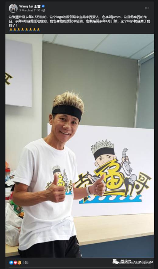 狮城“卖鱼哥”亲述：“商标在中国被盗用，我现在进退两难”