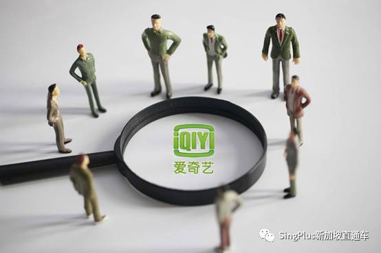 爱奇艺在新加坡设立总部!明年王一博李现都要来?