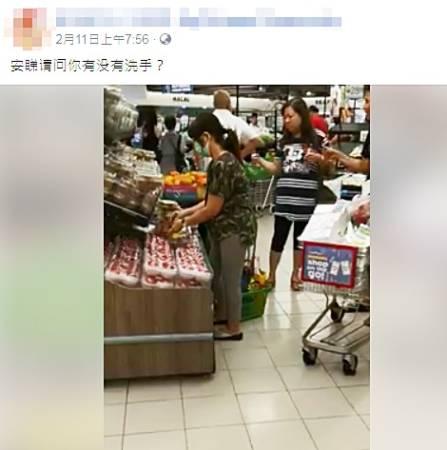 “口罩嫂”买奇异果 开包装逐一挑 非常时期惹众怒