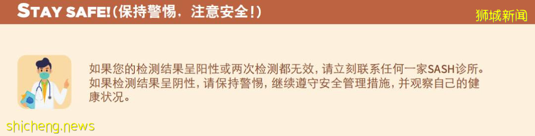 这四座巴刹附近的居民可领自助检测仪!领取方式+如何用攻略来袭