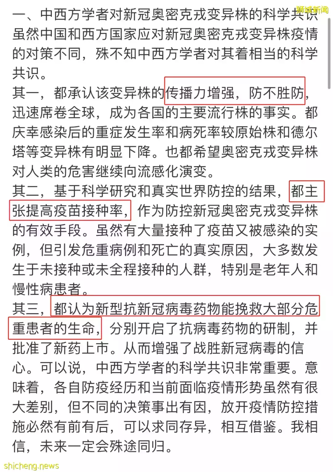 新加坡輸入重慶10例,恐熔斷!首席科學家提出“中國式共存”,重要時間點來了