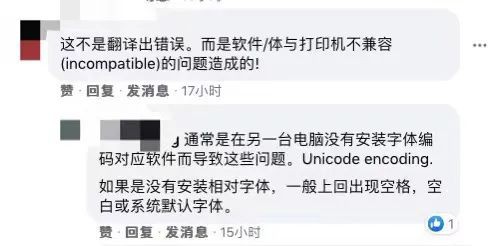 今增4 | 新加坡这则中文通告你看懂了吗?竟然有这么多生僻字