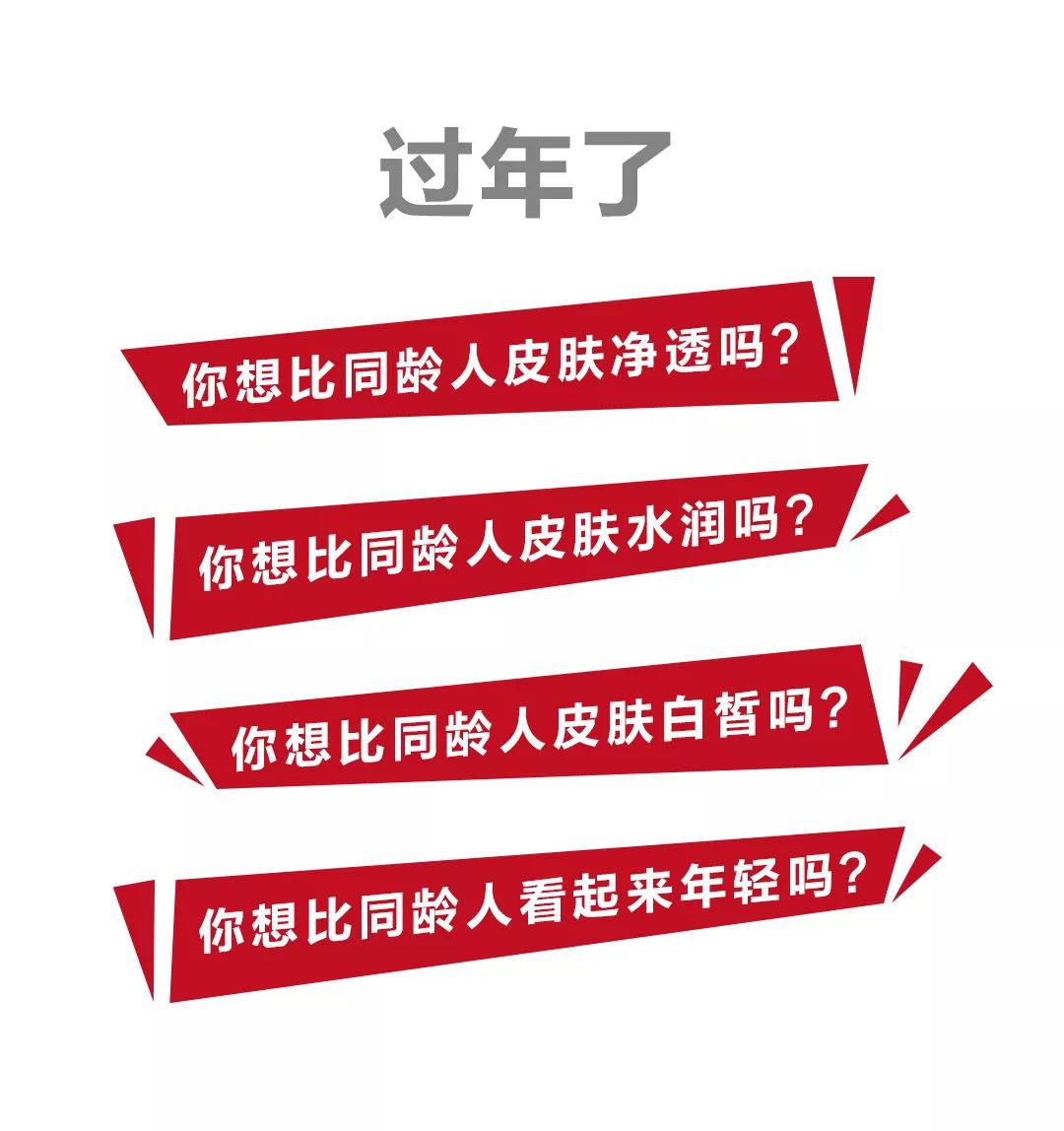 只发福利 ,拒绝套路,免费送| BeautyUP让你新年焕新颜