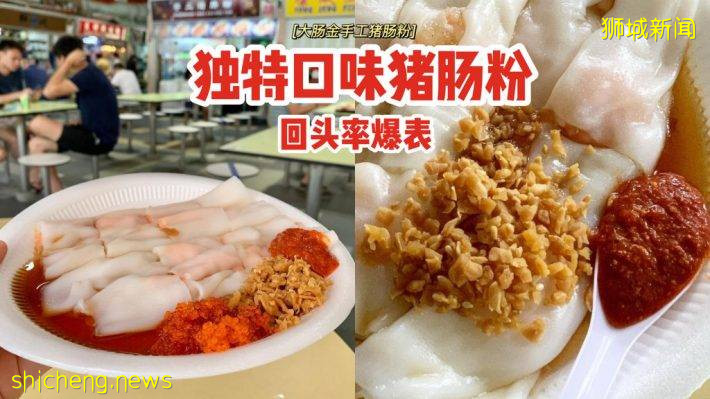 街坊美食、独特口味“大肠金手工猪肠粉”‼鲜菇+烟熏三文鱼口味+肠包肠，回头率爆表💥