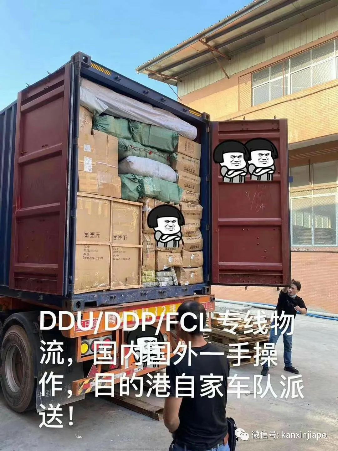 中新专线物流海运空运,拼团派送更便宜!