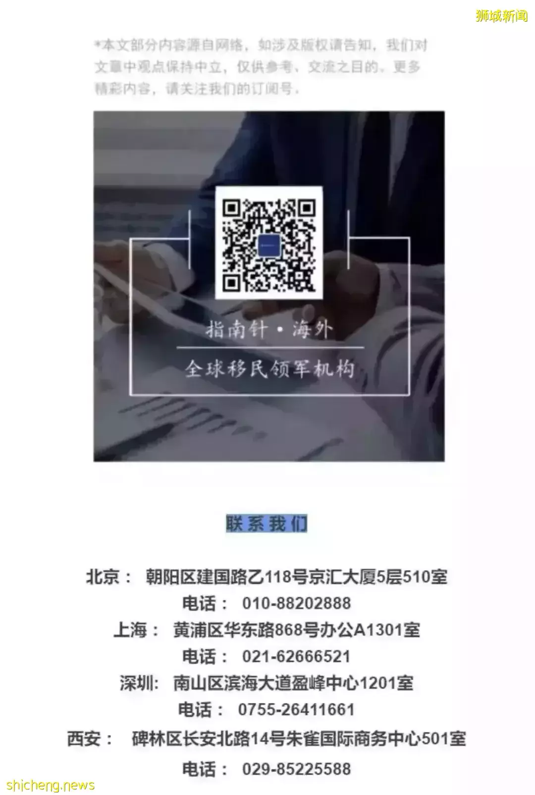 明星富豪爲何首選新加坡?2022年教您如何順利移民成功